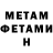 Метамфетамин витя PELINHAS