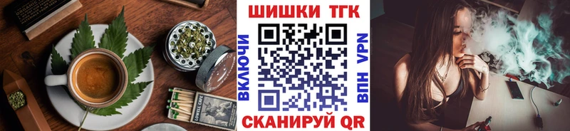 shop какой сайт Гвардейск Печенье с ТГК конопля