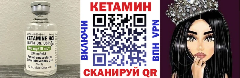 Кетамин ketamine наркотики Гвардейск