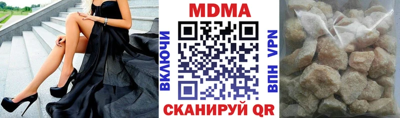 МДМА кристаллы  закладка  Гвардейск 